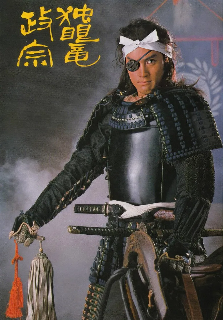 постер Masamune Shogun