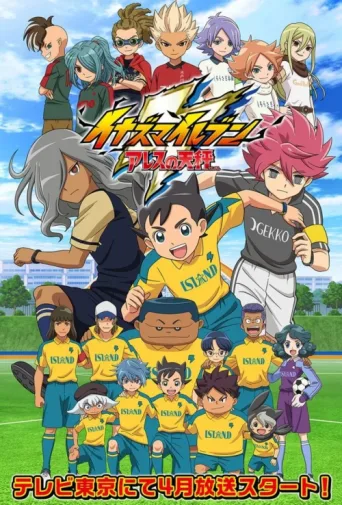 Постер Inazuma Eleven: Ares
