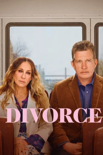 ملصق Divorce