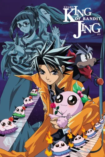 ملصق Jing: King of Bandits