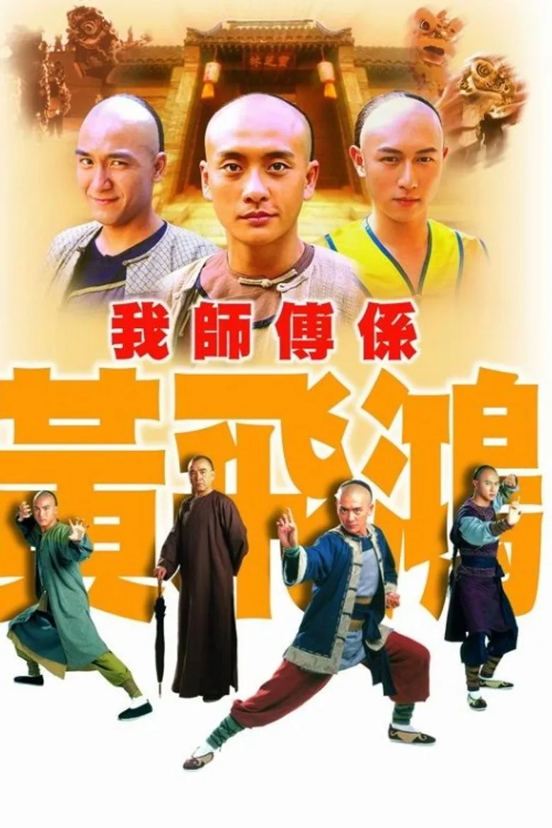 Wong Fei Hung – Master of Kung Fu posteri