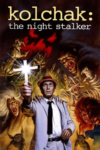 Постер Kolchak: The Night Stalker