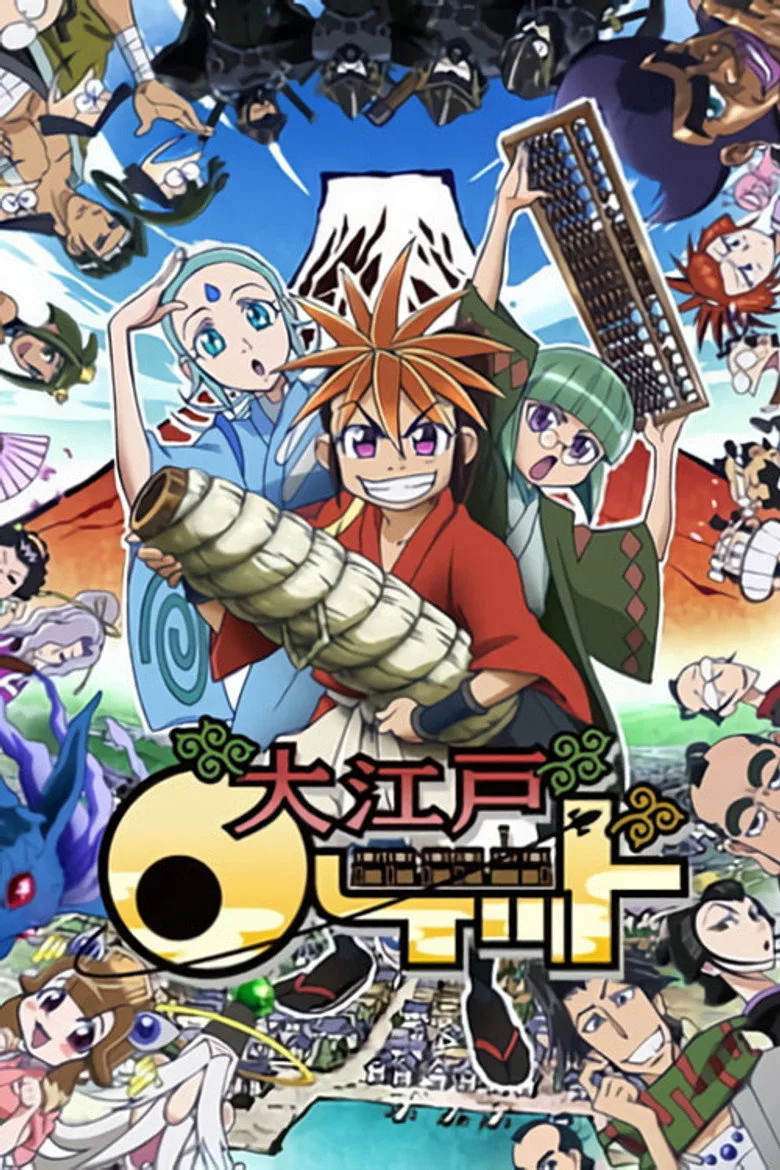 Oh! Edo Rocket posteri