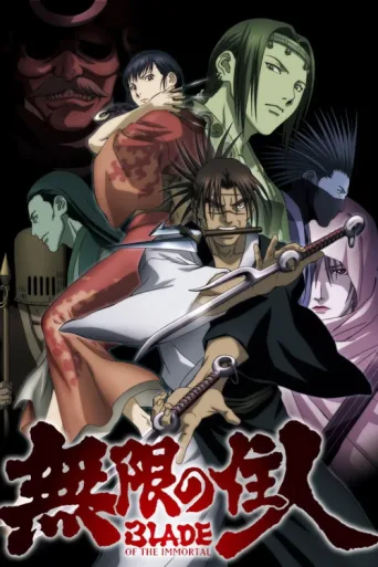 Poster for Blade of the Immortal