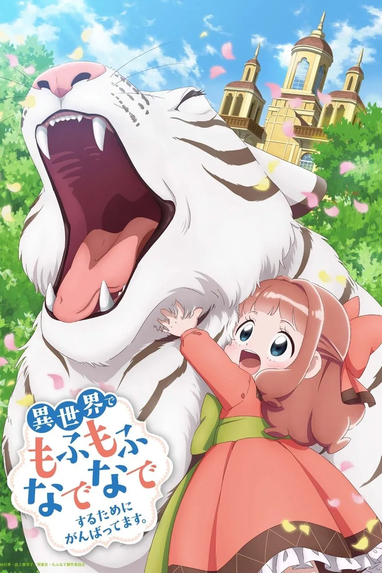 póster de Fluffy Paradise