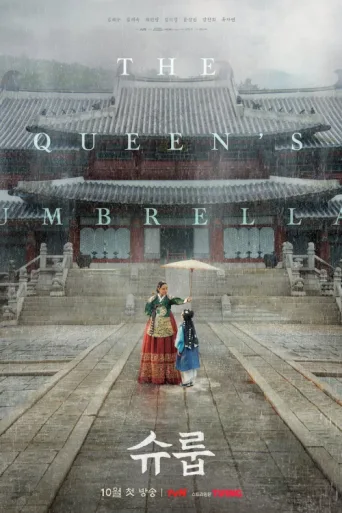 Póster de Under the Queen's Umbrella