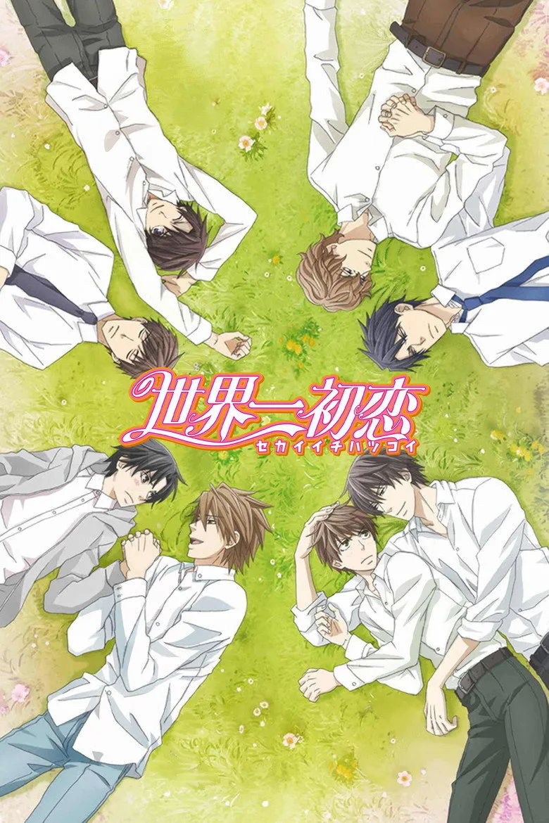 póster de Sekai Ichi Hatsukoi: The World's Greatest First Love