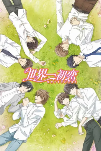 Póster de Sekai Ichi Hatsukoi: The World's Greatest First Love