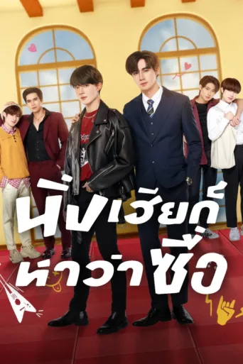 Póster de Cutie Pie