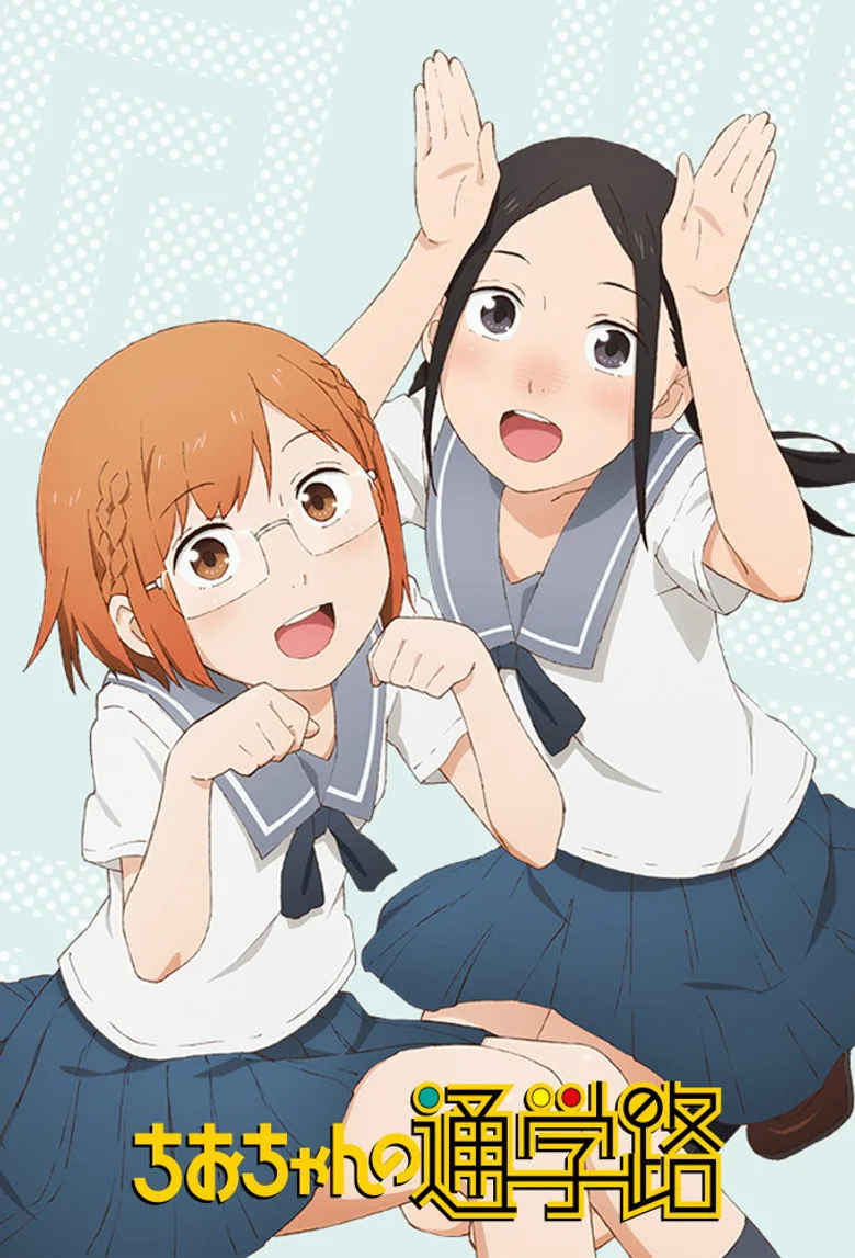 Chio's School Road posteri