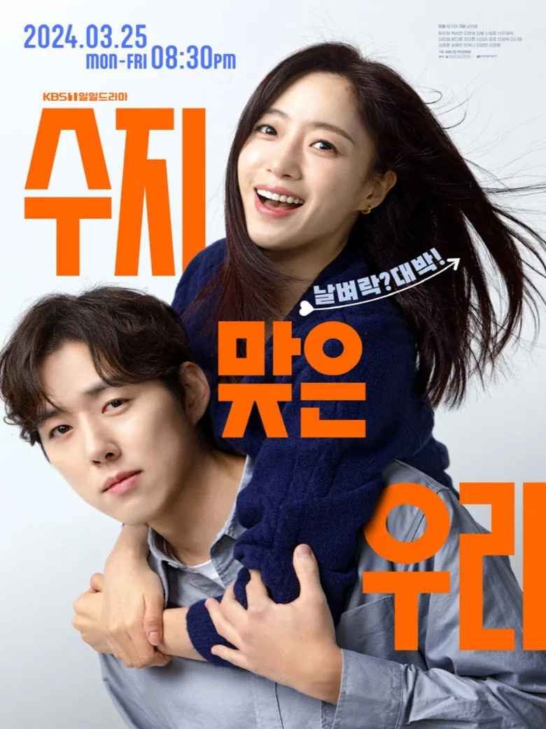 Su Ji and U Ri poster