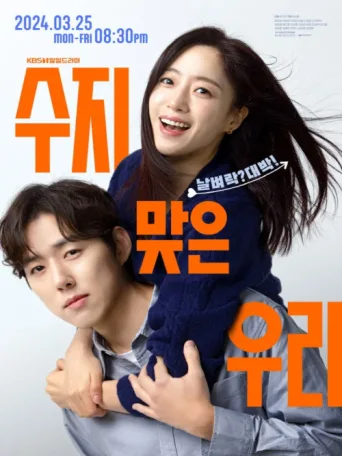 Su Ji and U Ri afişi