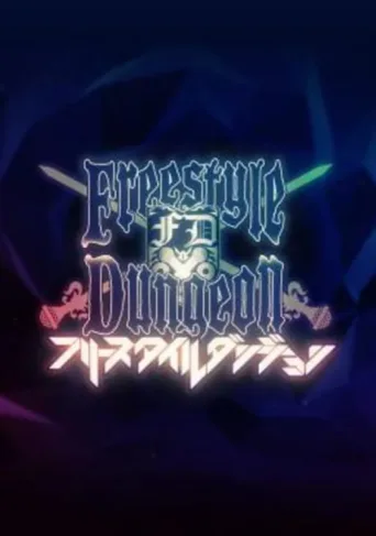 ملصق Freestyle Dungeon