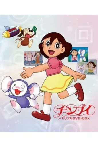 Póster de Chinpui
