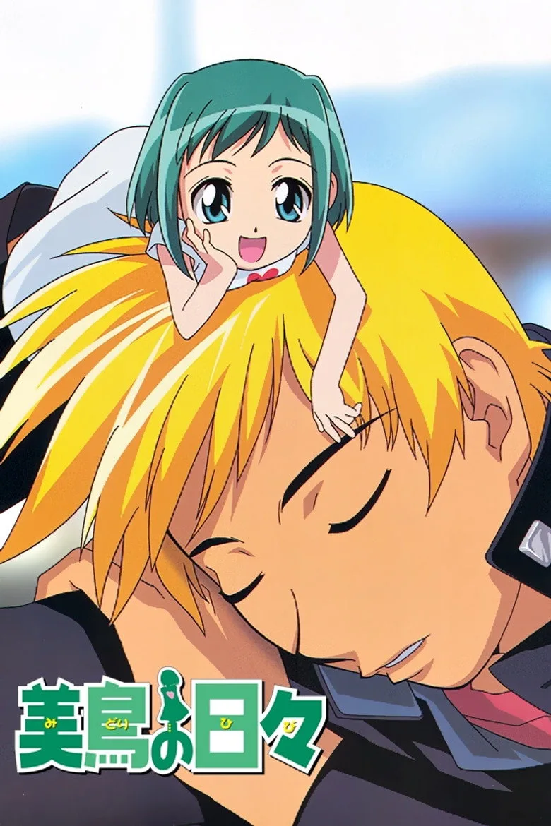 póster de Midori Days