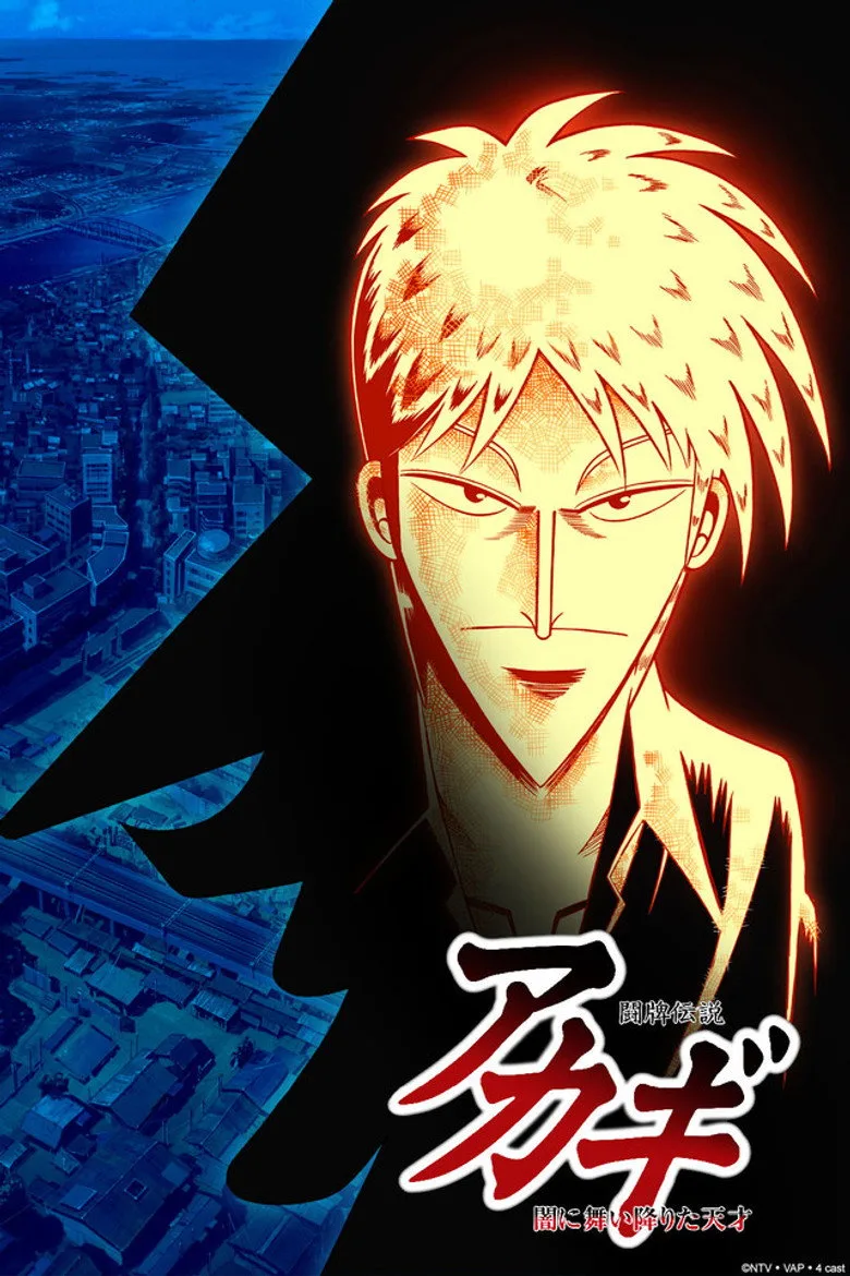 Akagi poster