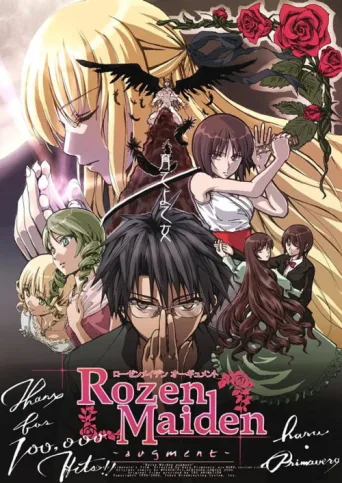 ملصق Rozen Maiden