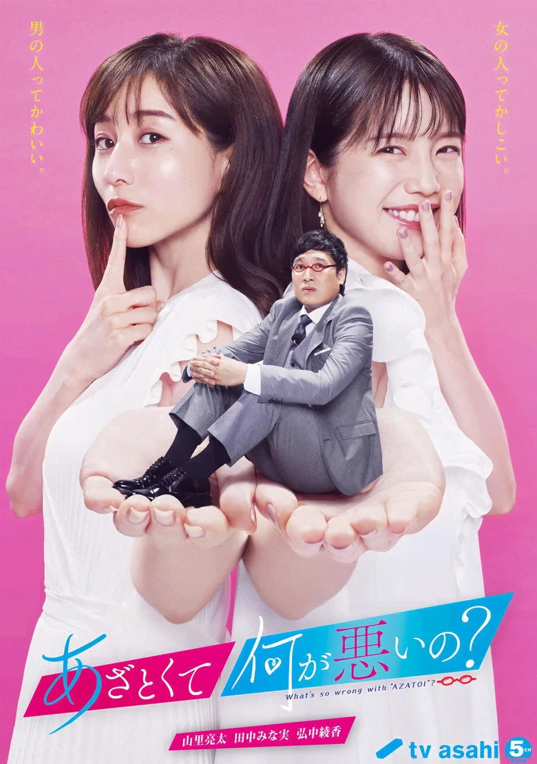 What's So Wrong with "Azatoi"? poster