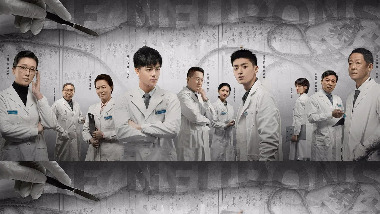 خلفية لـ The Neuron Doctors