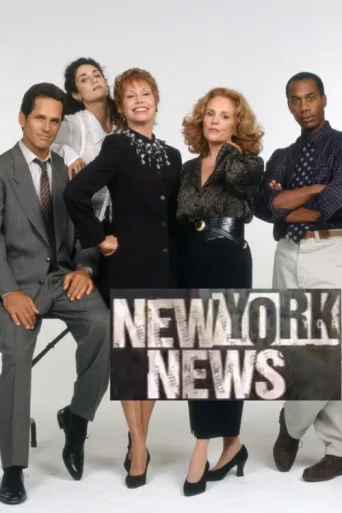 Постер New York News