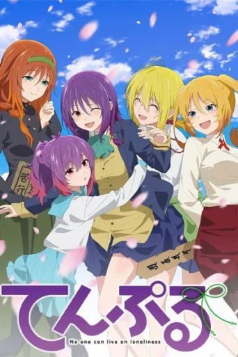 Póster de TenPuru