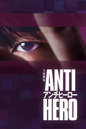Póster de Antihero