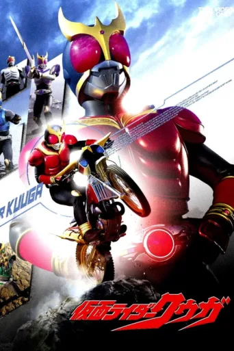 Постер Kamen Rider Kuuga
