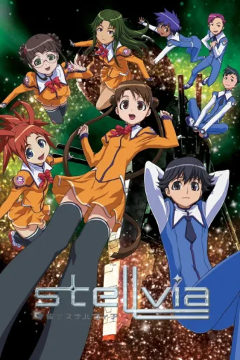 Постер Stellvia of the Universe