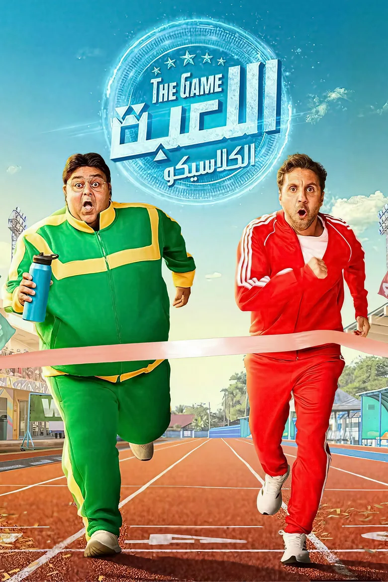 Credit poster
