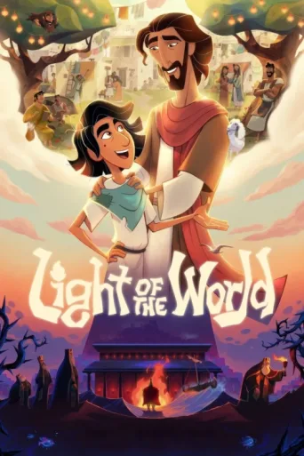 Постер Light of the World