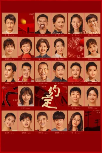 Poster for To Be With You