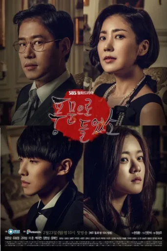 Póster de Heard It Through the Grapevine