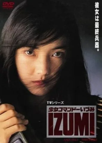 Poster for Shoujo Commando IZUMI