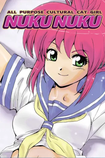 Poster for All Purpose Cultural Cat Girl Nuku Nuku