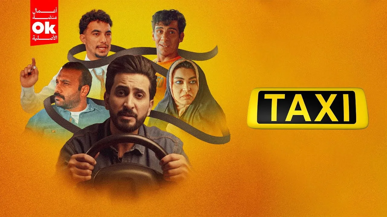 Фоновое изображение для Taxi