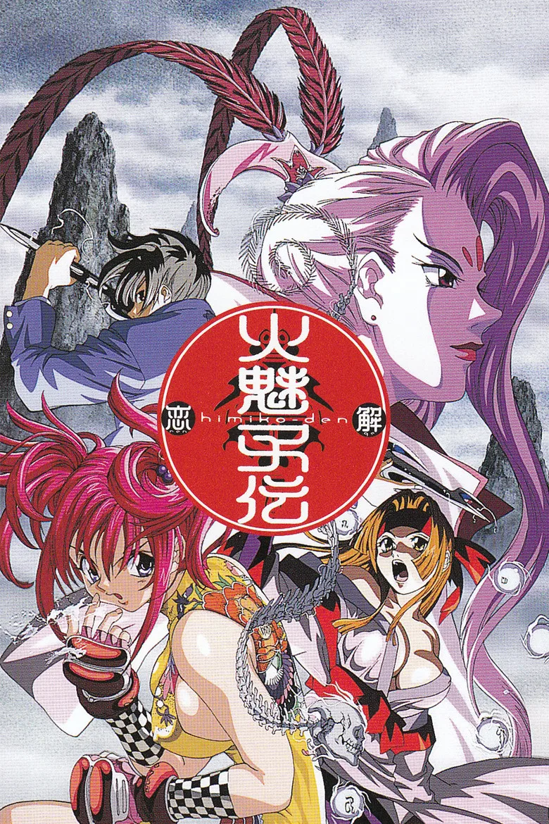 постер Legend of Himiko