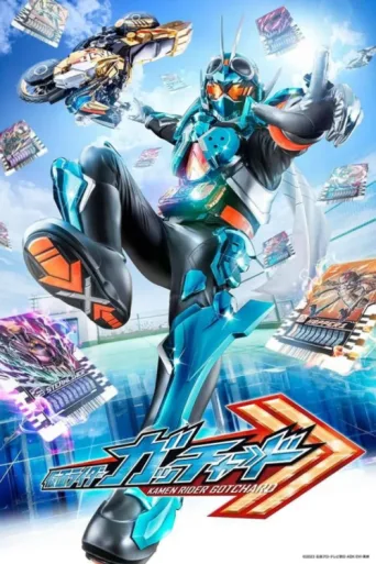 Póster de Kamen Rider Gotchard