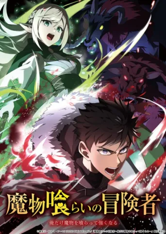 Póster de Monster Eater