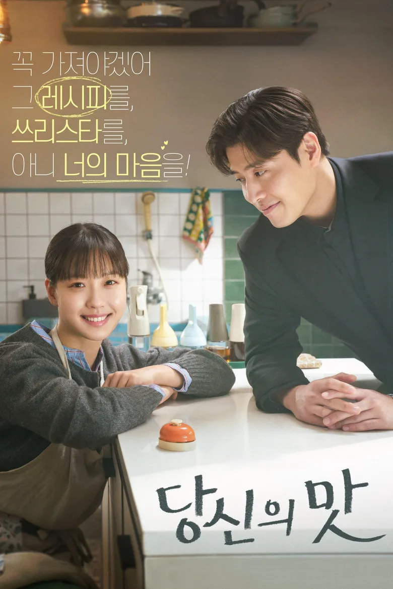 Tastefully Yours poster