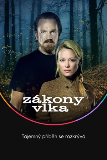 Постер Zákony vlka
