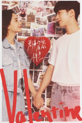 Póster de Love The Way You Are