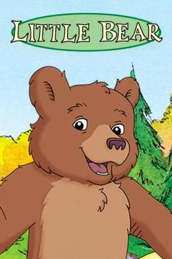 Постер Little Bear