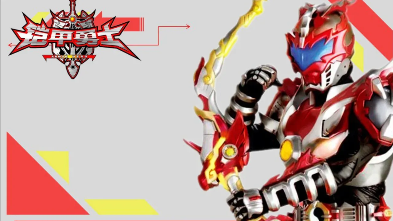 خلفية لـ Armor Hero
