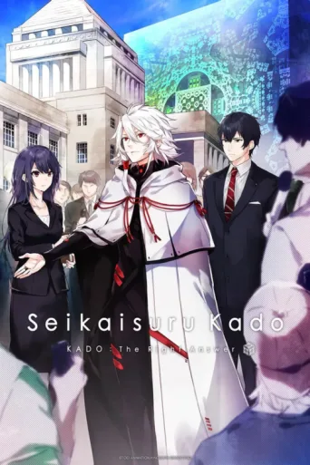 Постер KADO: The Right Answer