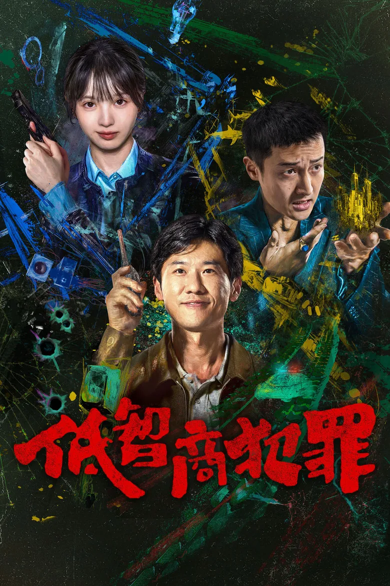 Born with Luck poster