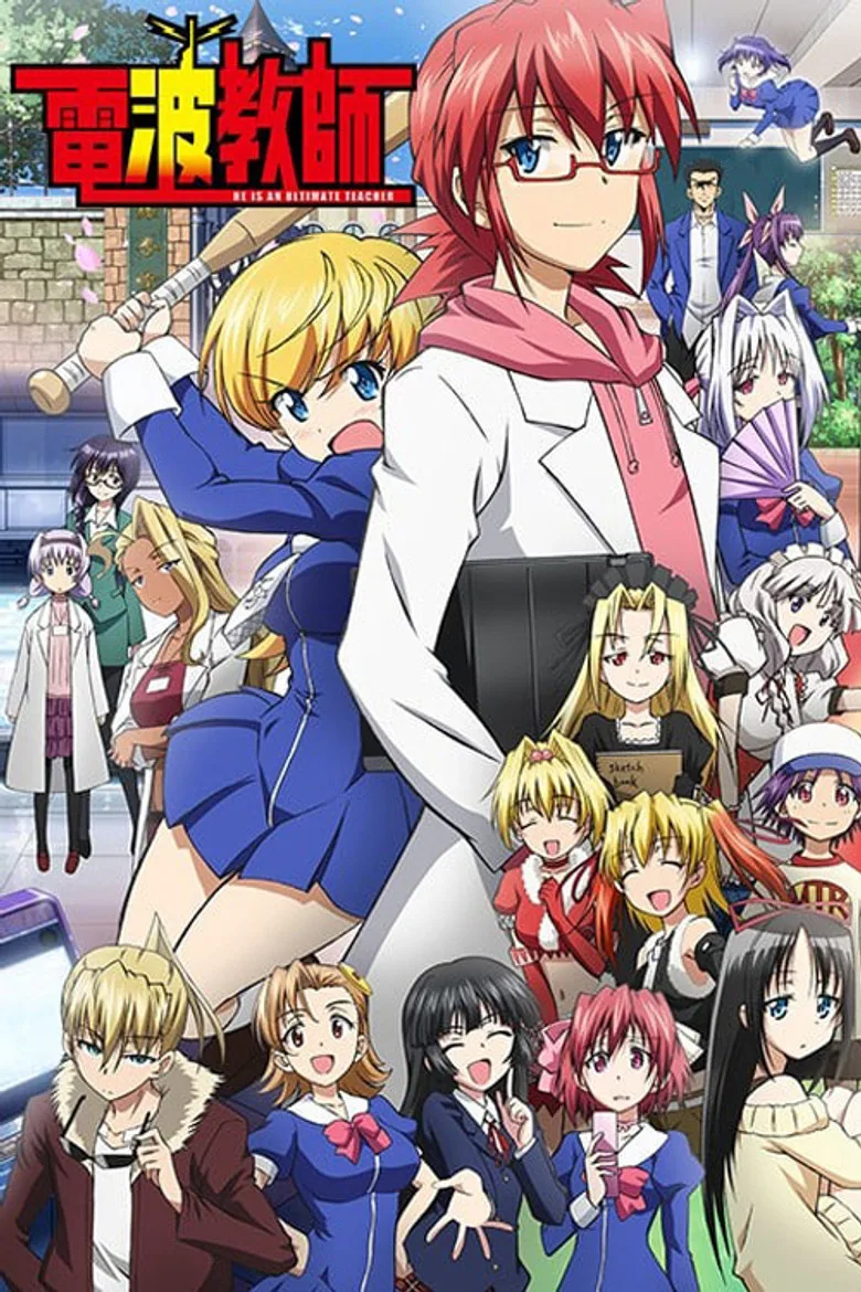 Ultimate Otaku Teacher posteri