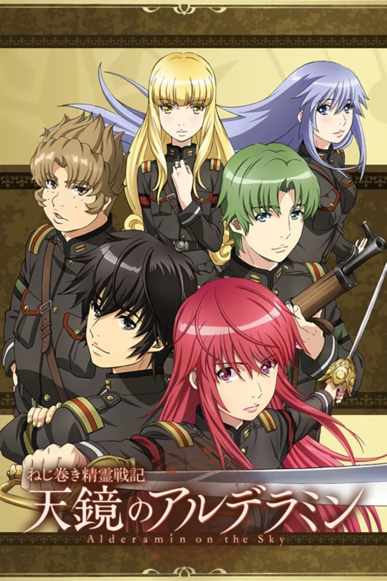 постер Alderamin on the Sky
