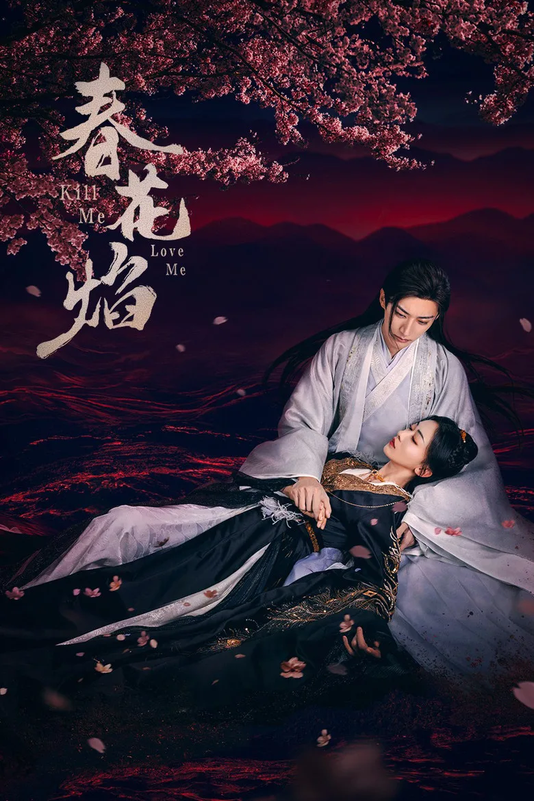 Kill Me Love Me poster