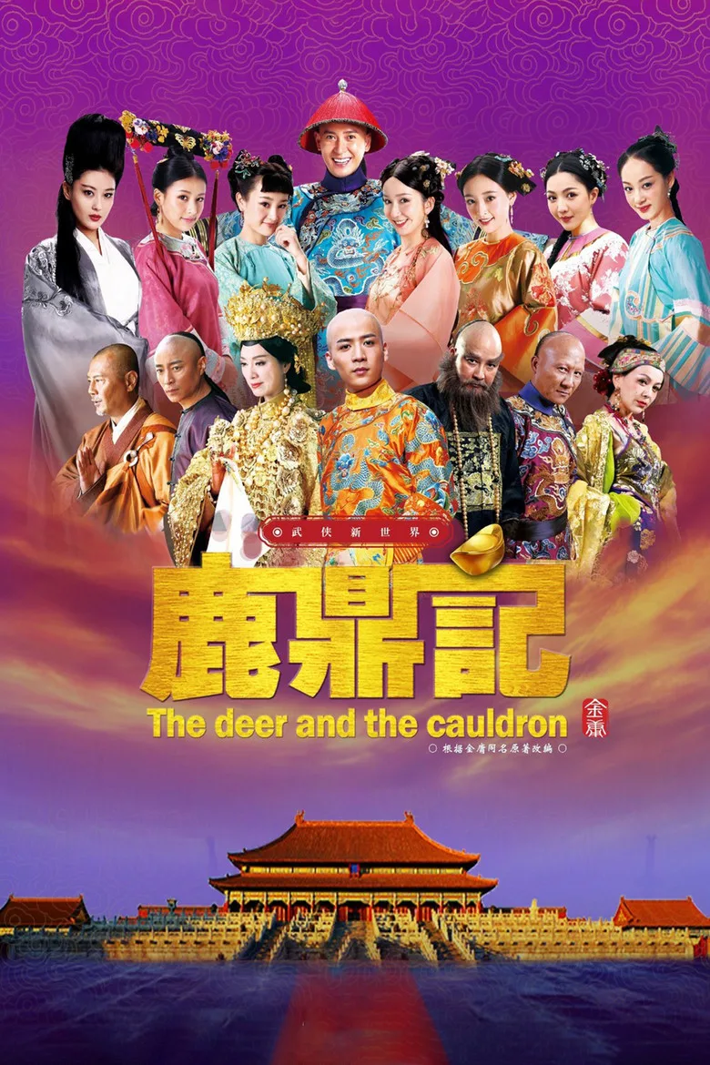 постер The Deer and the Cauldron