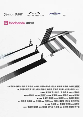 Póster de What If